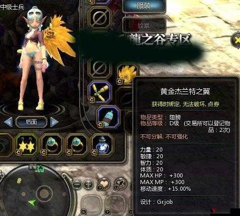 龙之谷手游杰兰特时装图鉴与杰兰特时装属性详解