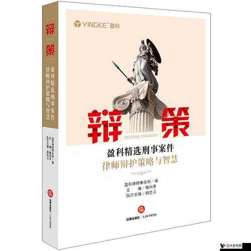 大将军 1V2LH 剧情解析:深度剖析其中的策略与智慧