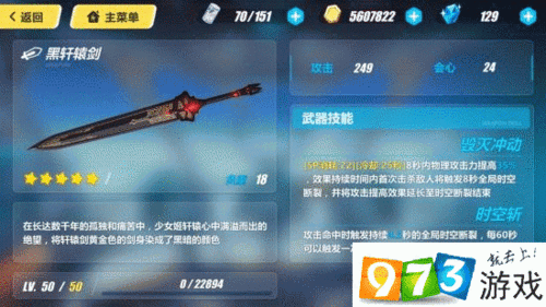 崩坏3rd苗刀雷妖怎么样?武器属性技能一览及其在游戏资源管理中的重要性
