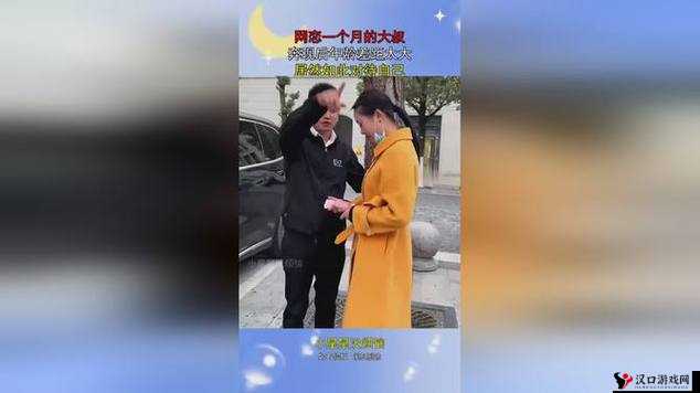 奔现后:和大叔的甜蜜冒险