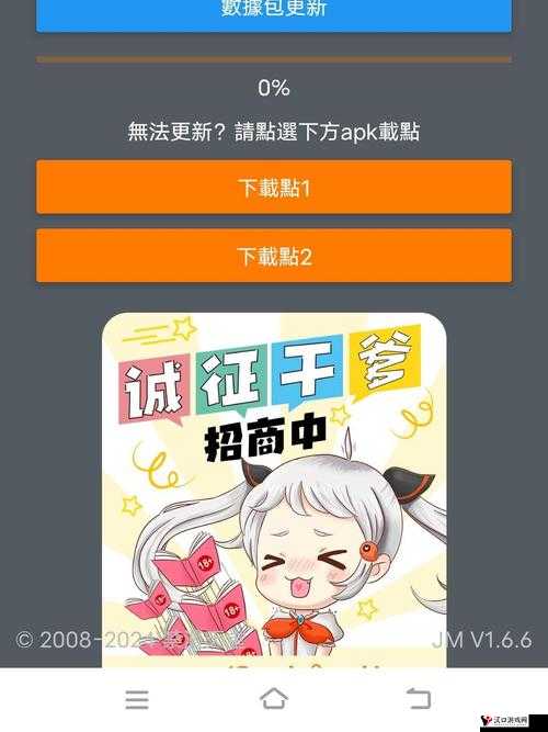 2024 年 JMComicron iOS 版入口:畅享精彩漫画资源