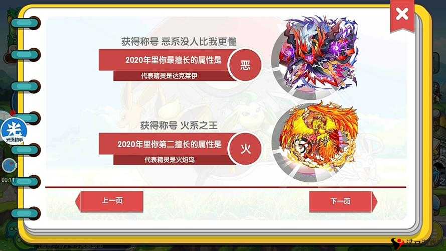 口袋妖怪复刻猎斑鱼性格介绍,探索最佳性格选择