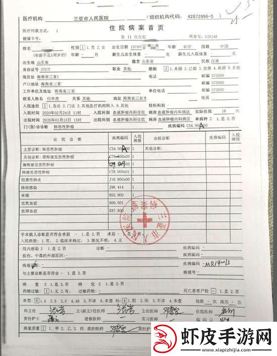B站未成年身份证绑定事件