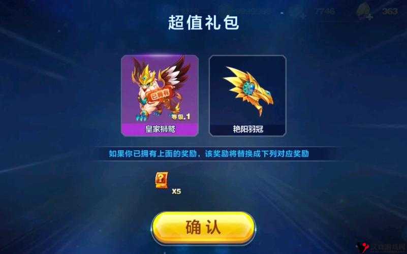 天天酷跑皇家狮鹫爆分搭配详解