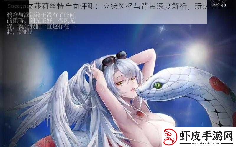 爆裂魔女莎莉丝特全面评测