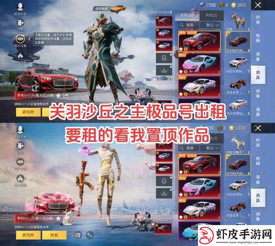 和平精英无畏开拓者时装是否值得入手之探讨