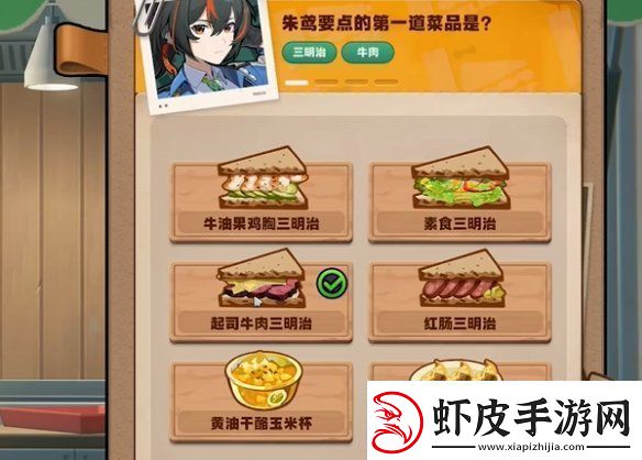 绝区零当三明治来敲门第一天怎么过绝区零当三明治来敲门第1天攻略