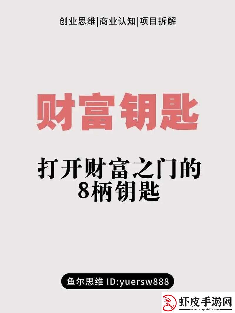 黄金站9.1开启财富之门的钥匙