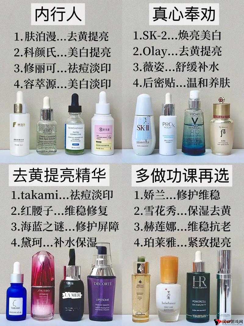精华液一区区别视频:详细解读不同类型精华液的特点与功效