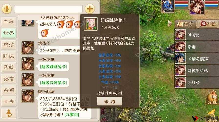 问道手游超级青衣仙子卡深度解析,属性图鉴全览