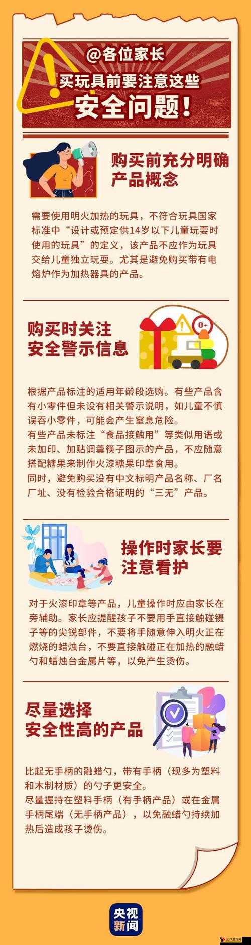 全班的公共玩具坐便器:关于其使用规范与管理措施的探讨