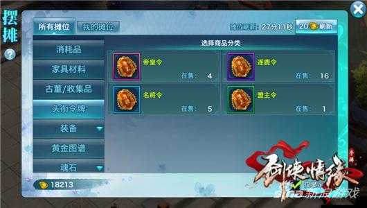 剑侠情缘手游家族分红,深度解析与玩法奖励