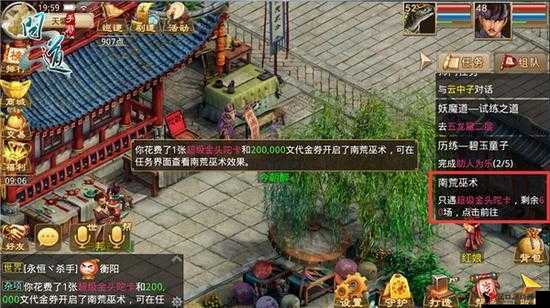在问道手游中,南荒巫术作为一项独特的游戏玩法,不仅为玩家提供了丰富的游戏体验,还通过其独特的机制帮助玩家更有效地获取所需的变身卡。下面,我们就来详细探讨一下问道手游中南荒巫术的具体作用以及开启方法。