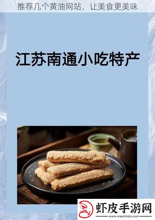 推荐几个黄油网站