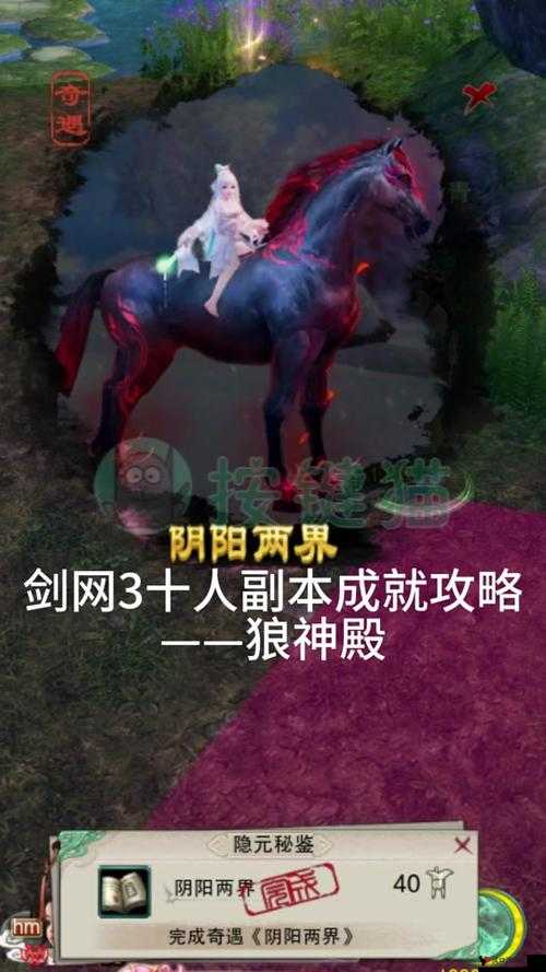 剑侠情缘手游成就怎么获得,成就获取途径介绍