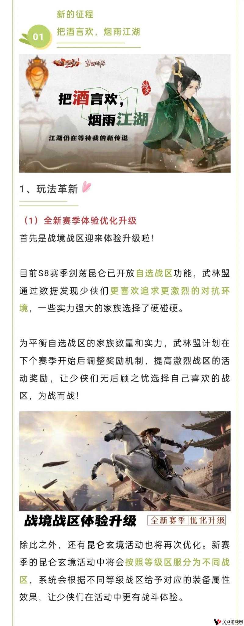 剑侠情缘手游探秘,人气爆棚的区服与玩法揭秘
