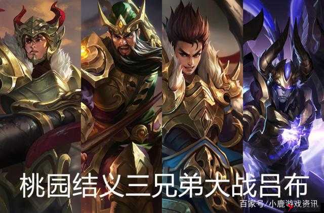 王者荣耀,关羽与吕布,谁才是真·战神?