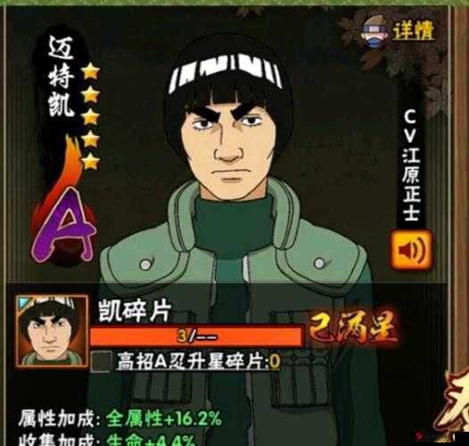 火影忍者手游迈特凯PK攻略,迈特凯PVP打法解析