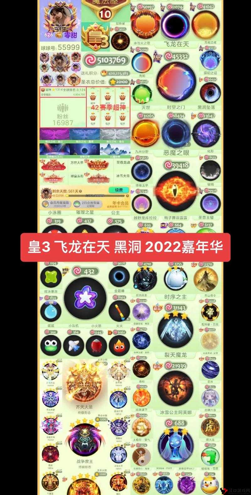 球球大作战嘿呦嘿赛龙舟皮肤获取方法介绍