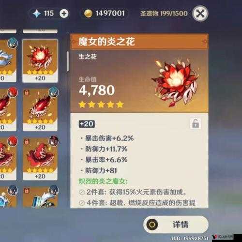 崩坏3rd 5th圣遗物深度解析,属性与技能大放异彩