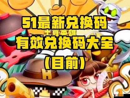 塔防无双礼包大揭秘,兑换码领取与兑换全攻略