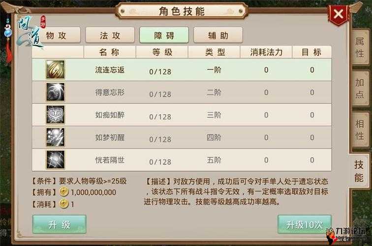 问道手游超级黑熊精卡，解锁战斗新境界的属性加成图鉴