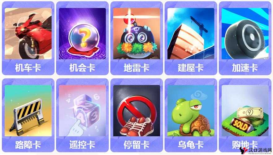 大富翁9建屋卡属性图鉴,深度解析与战略应用