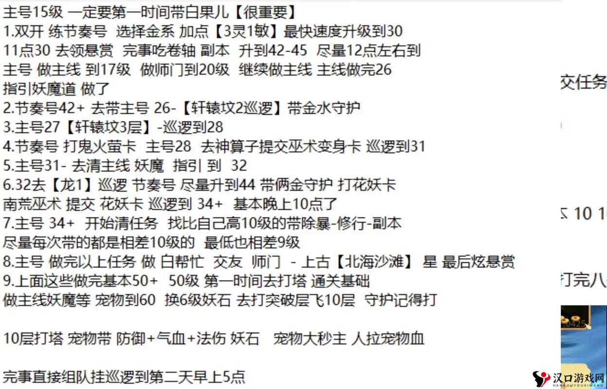 问道手游火系PvP加点全攻略,点燃战场,制霸对决