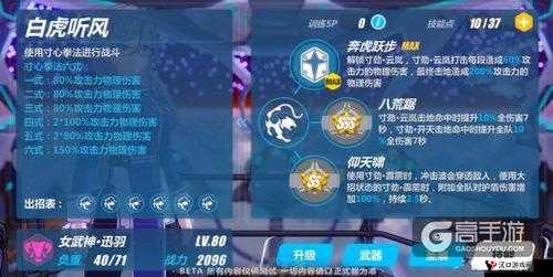 崩坏3rd阴极子炮09式怎么样？武器属性技能介绍及其在游戏中的资源管理