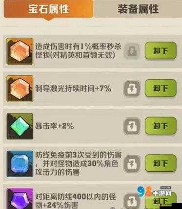 我叫MT3辅助镶什么宝石好,治疗职业镶嵌宝石选择在资源管理中的重要性及策略