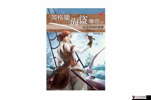 龙之谷手游海盗时装图鉴与海盗时装属性介绍,资源管理、高效利用与最大化价值