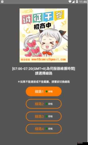 Jmcomicron2Mic 天堂传送门 159 取消了付费:用户的惊喜福利