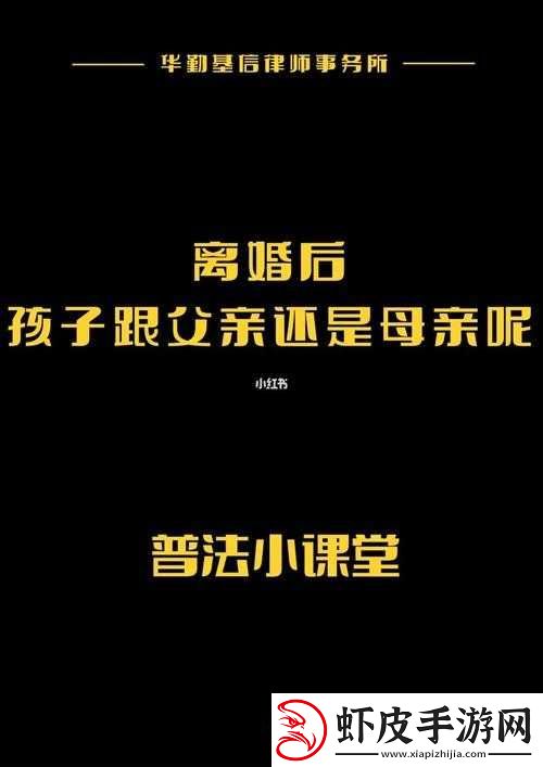 离婚后