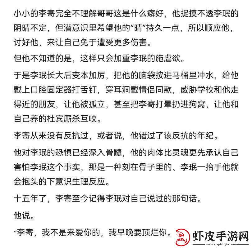 疯批父子骨科