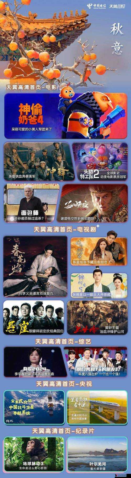 多多电影免费播放:畅享海量精彩影片无需付费