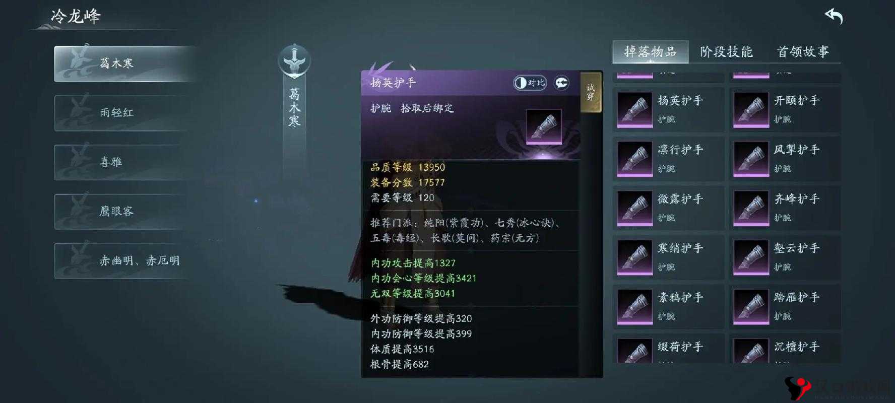 剑侠情缘手游装备好坏怎么看?判断装备方法介绍