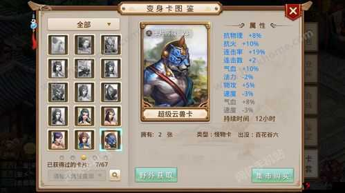 问道手游超级白衣仙子卡怎么样?属性图鉴解析