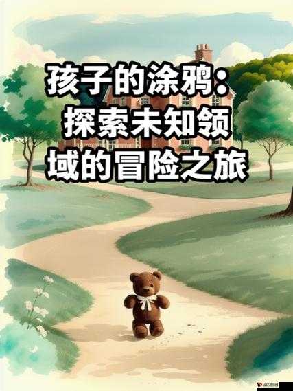 射区:探索未知的冒险之旅