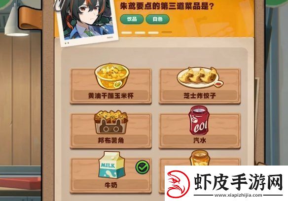 绝区零当三明治来敲门第一天怎么过绝区零当三明治来敲门第1天攻略