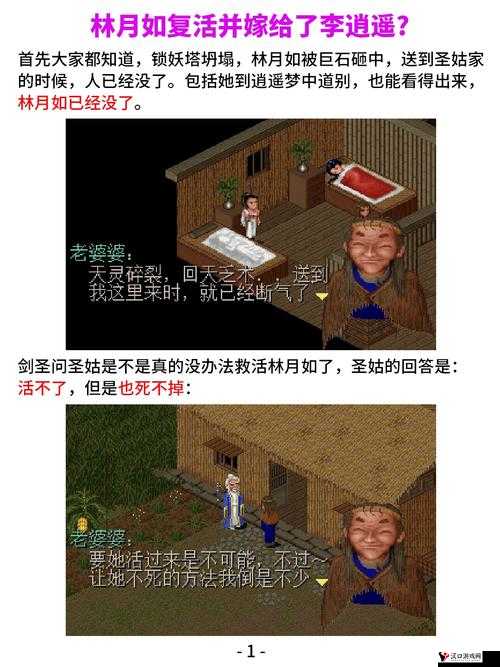自由之战林月如是什么鬼?大小姐林月如出装加点详解