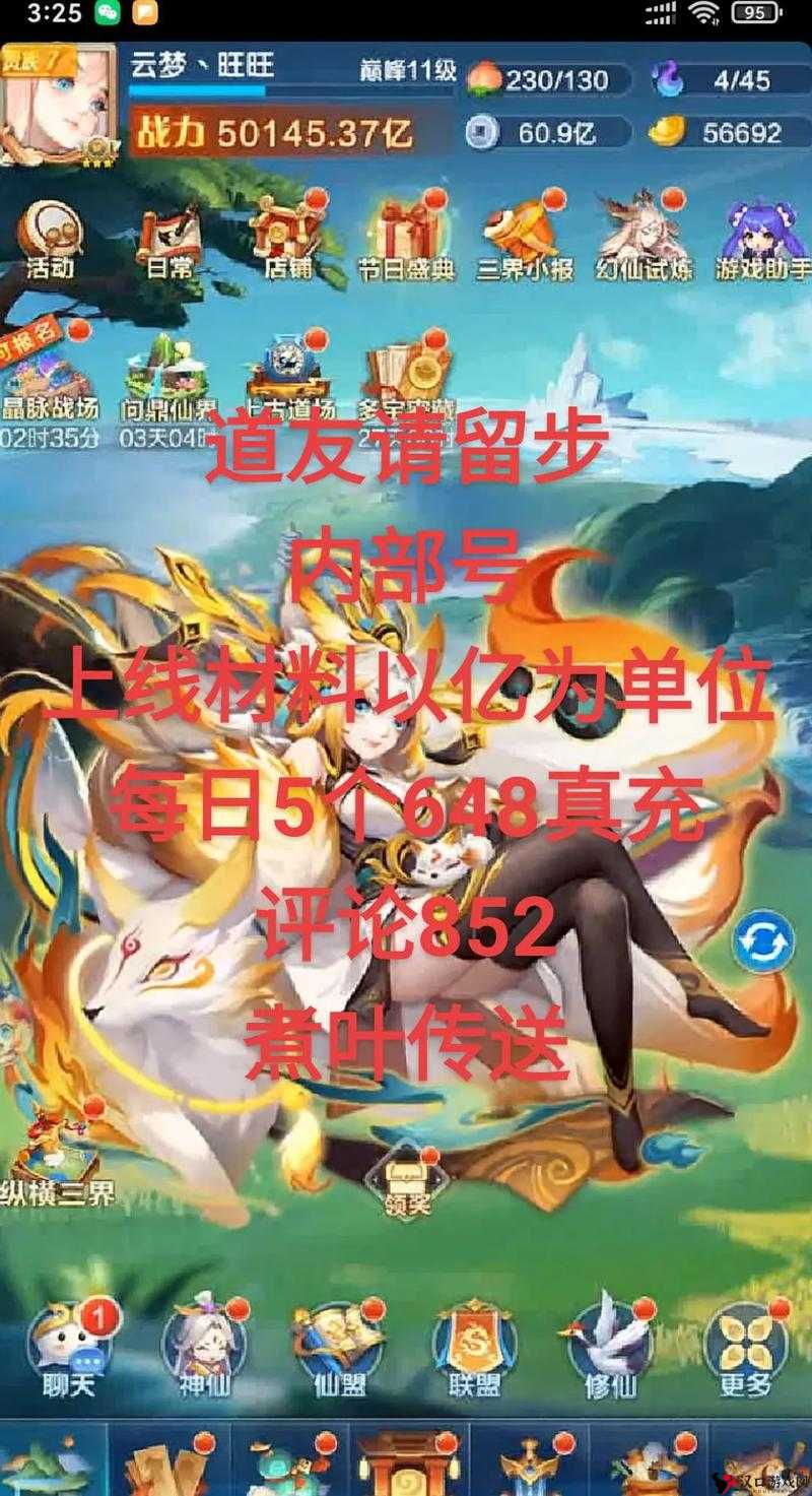 道家红卡阵容搭配全攻略，助你驰骋道友请留步
