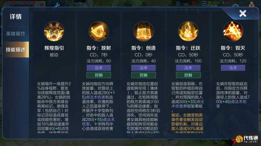 王者荣耀女娲出装攻略,解锁女娲的最强出装之道