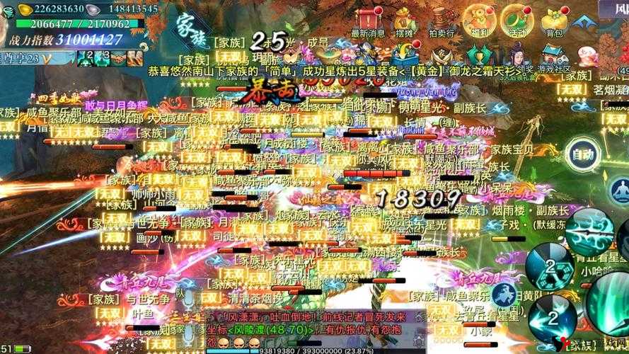 剑侠情缘手游3级家族贡献怎么用,合理应用攻略