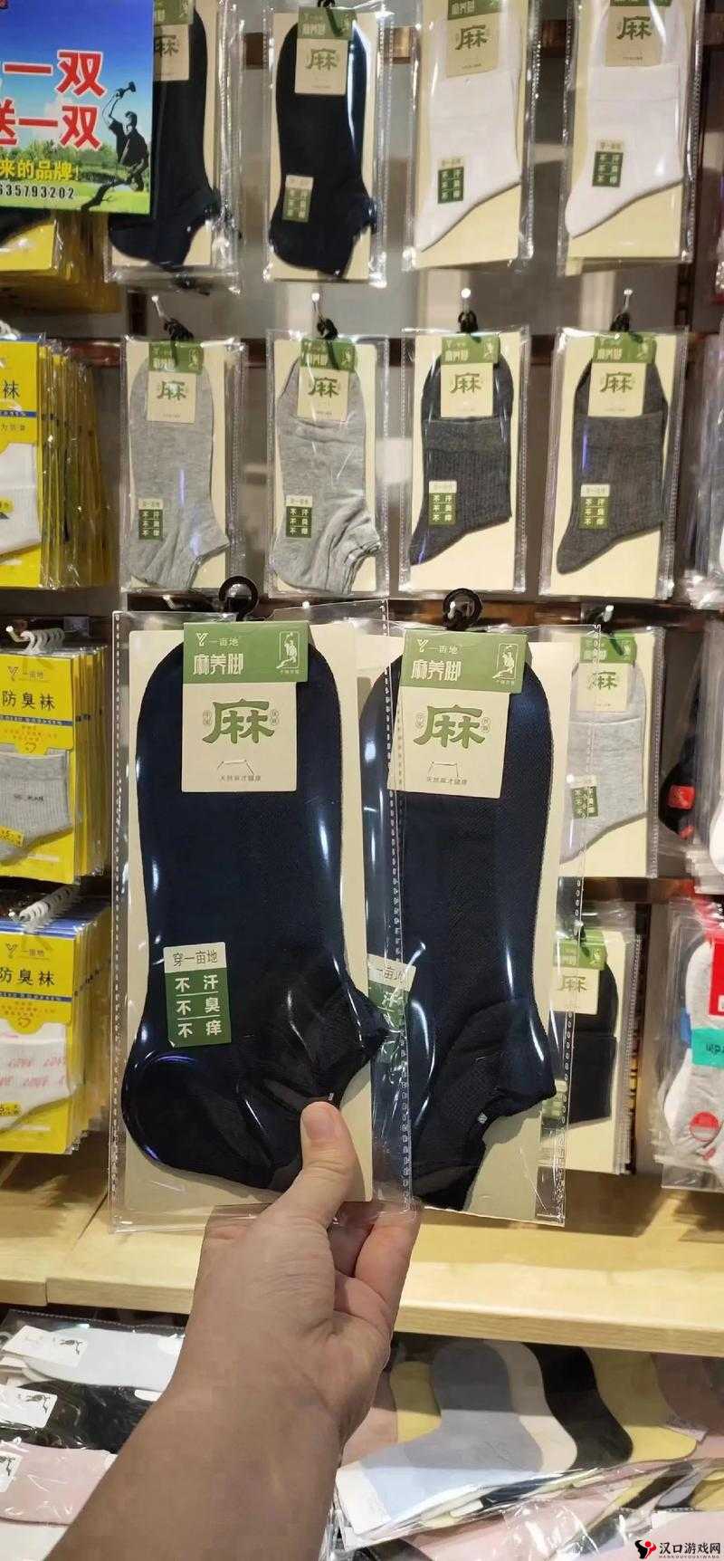 久享健康,亚麻呵护——久久六久正品男女亚麻袜子