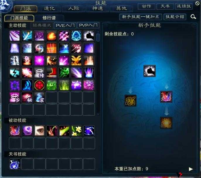 诛仙手游合欢第三重技能深度解析与望月加点攻略