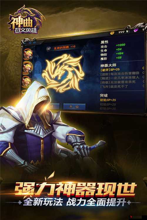 神曲之符文英雄礼包领取全攻略,助你战力飙升!