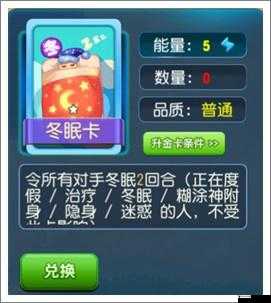 大富翁9拆屋卡图鉴,拆屋卡怎么样?