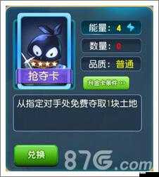 大富翁9抢夺卡属性图鉴,深度解析与实战应用