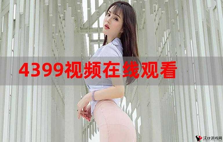 啦啦啦在线视频观看正在播放:精彩内容不容错过持续更新中