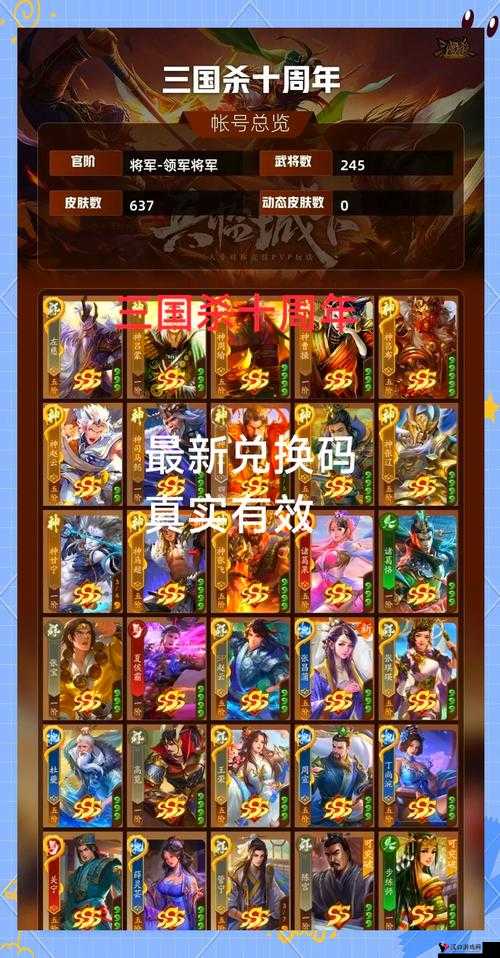 三国杀传奇礼包怎么用?免费领取兑换教程大揭秘!